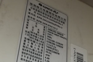 拱墅格力空调维修电话是多少